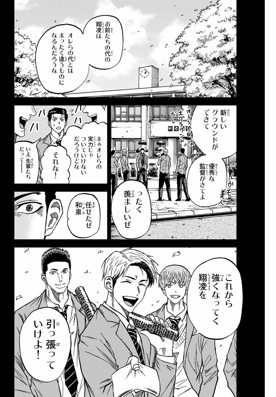 AOKU SOMERO Chap 99 - Pic 10