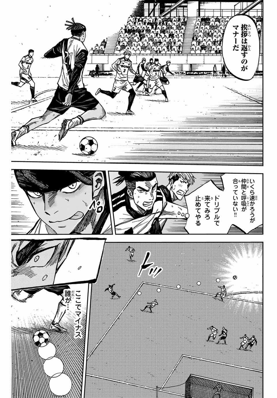 AOKU SOMERO Chap 179 - Pic 17