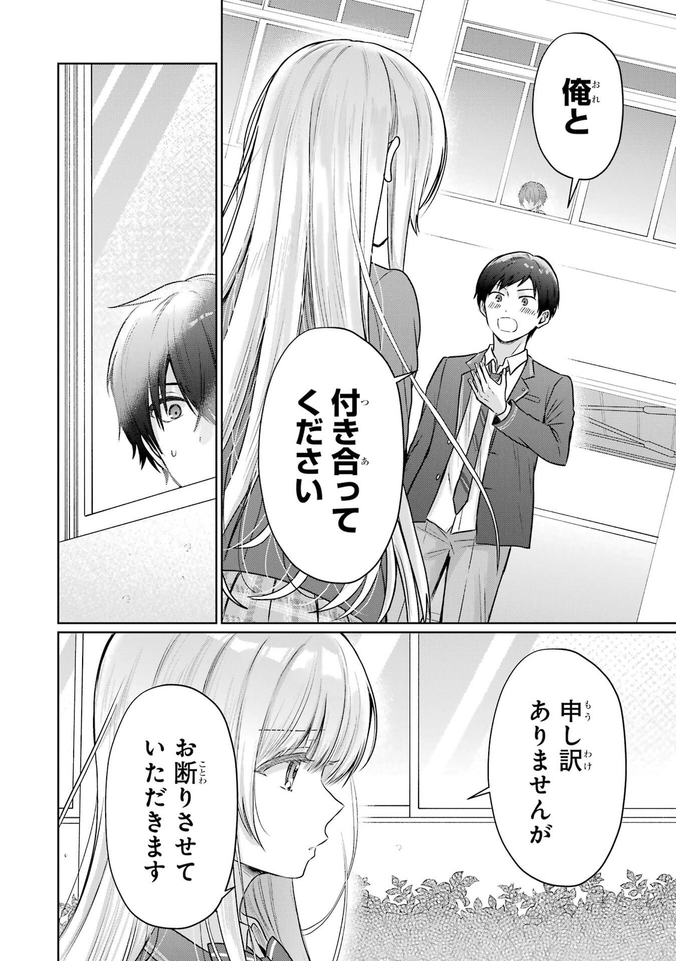 Read OTONARI NO TENSHI-SAMA NI ITSUNOMANIKA DAME NINGEN NI SARETEITA KEN Chapter 25 [High Quality / Full] - Page 24 - nicomanga.net