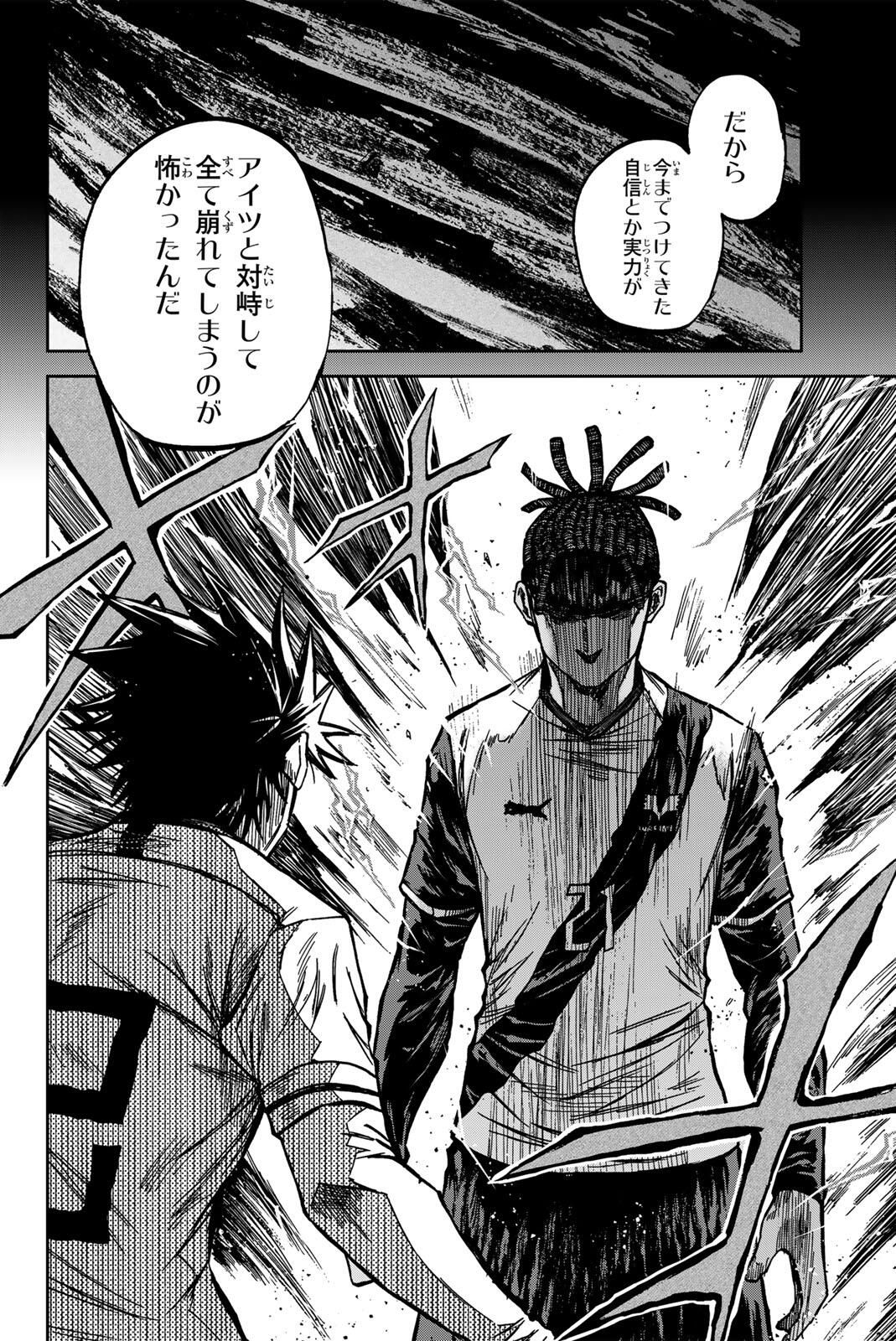 AOKU SOMERO Chap 188 - Pic 2