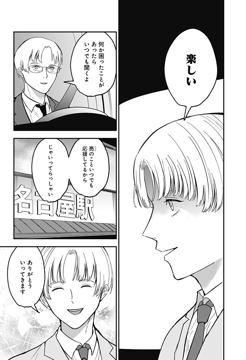 Read ME NO MAE NO KAMI-SAMA Chapter 49 [High Quality / Full] - Page 4 - nicomanga.net