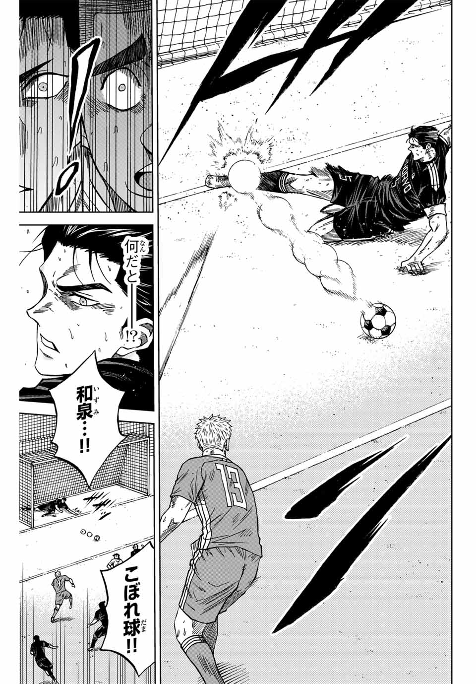 AOKU SOMERO Chap 100 - Pic 17