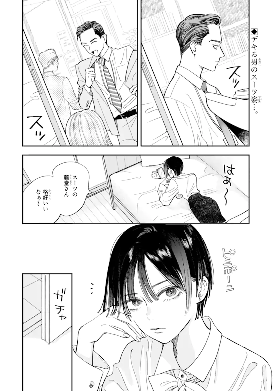 Read TODO-SAN TO NIA-CHAN Chapter 3.1 [High Quality / Full] - Page 2 - nicomanga.net
