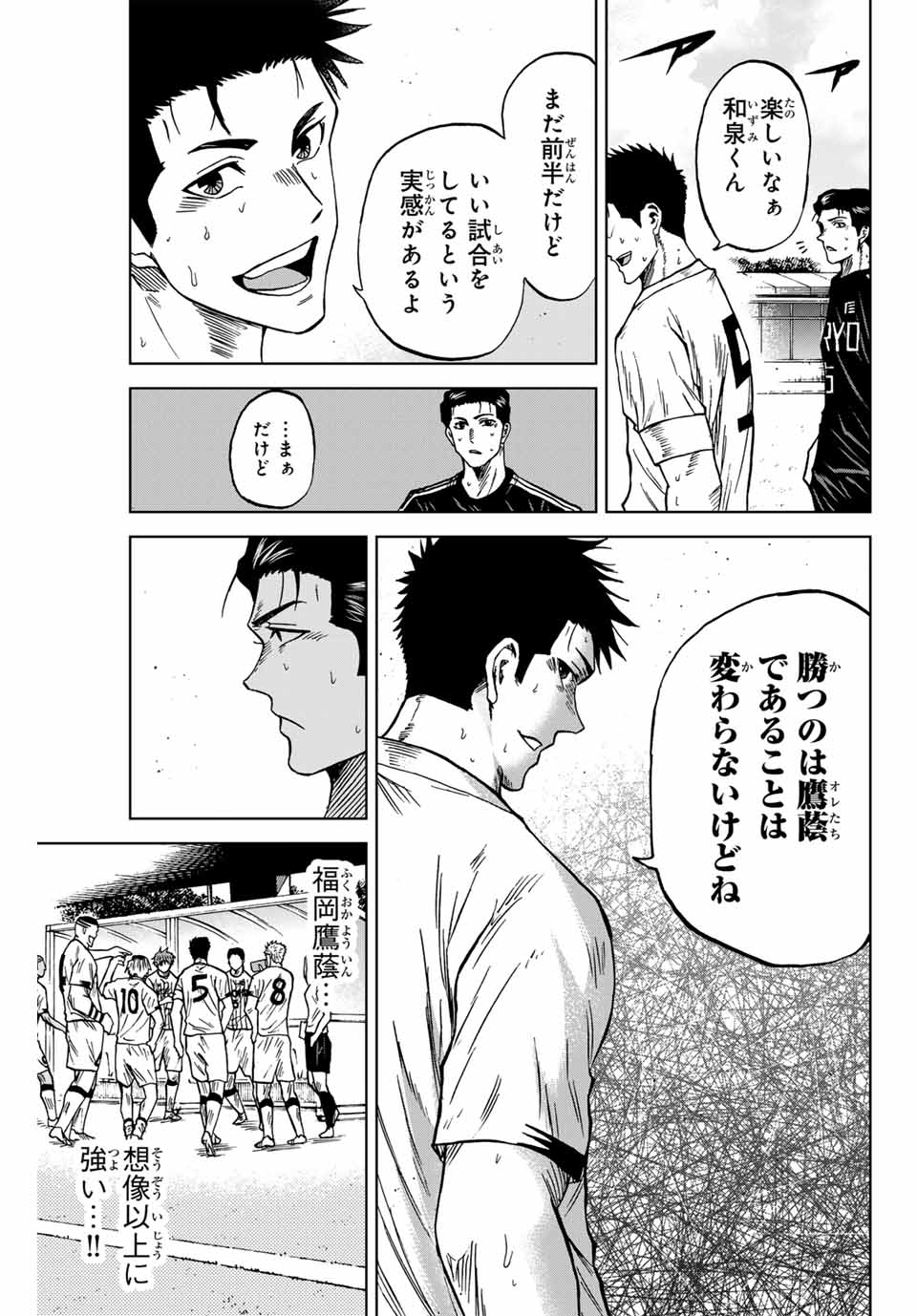 AOKU SOMERO Chap 93 - Pic 13