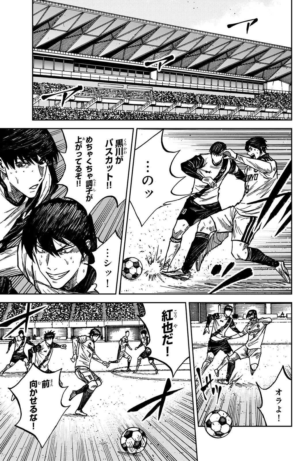 AOKU SOMERO Chap 189 - Pic 9