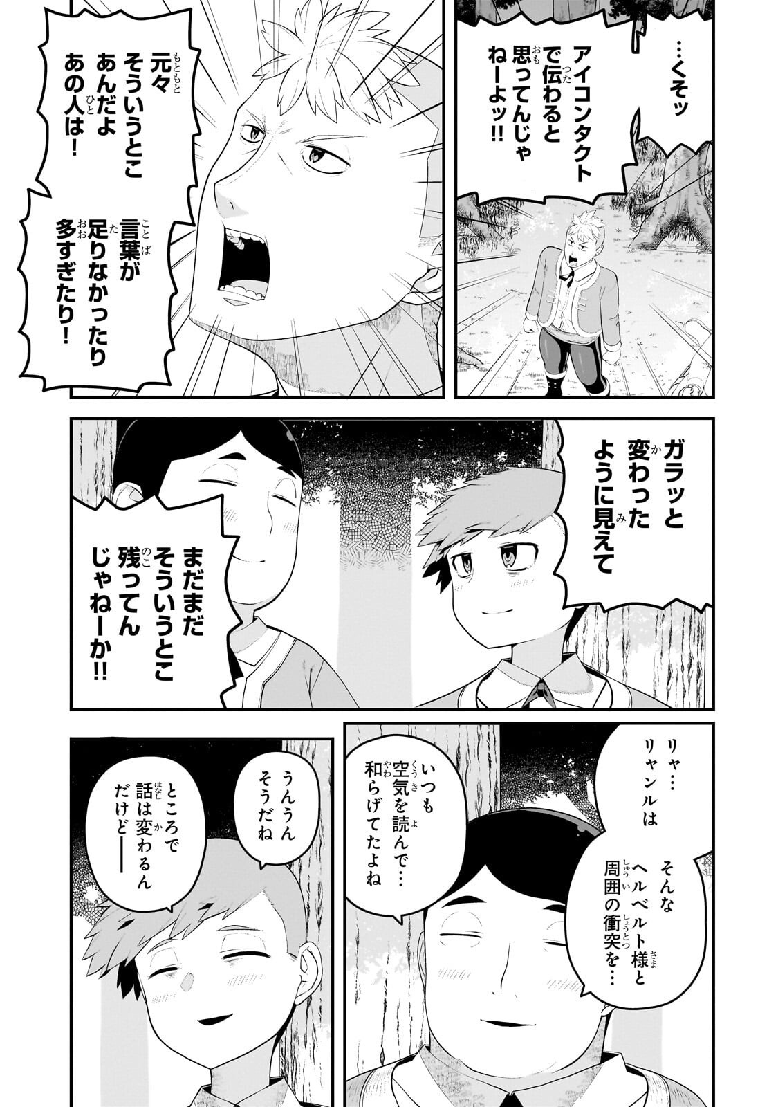 Read BUTA KIZOKU WA MIRAI O KIRIHIRAKU YOU DESU Chapter 20.2 [High Quality / Full] - Page 10 - nicomanga.net