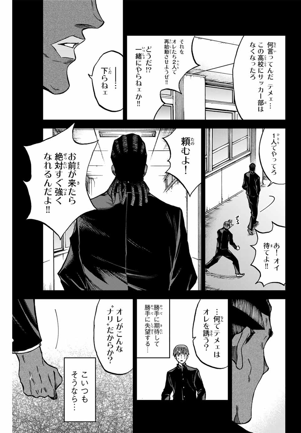 AOKU SOMERO Chap 124 - Pic 11
