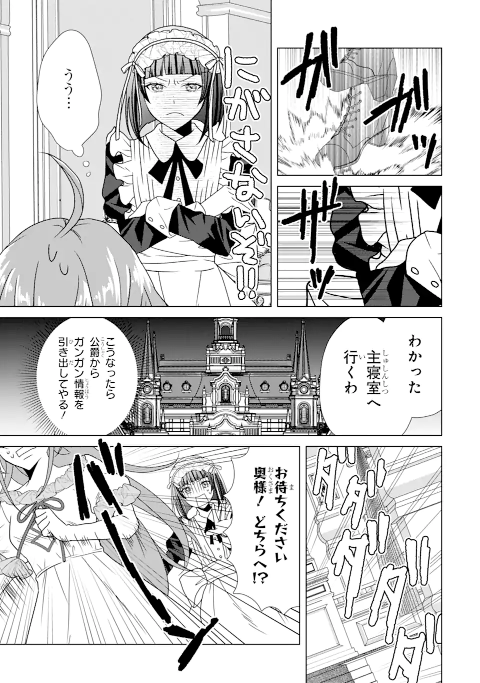Read KEKKON SHOYA NO DEATHLOOP: NOSUJI REIJOU WA NANDO SHINDEMO MEGEMASEN Chapter 7.1 [High Quality / Full] - Page 7 - nicomanga.net