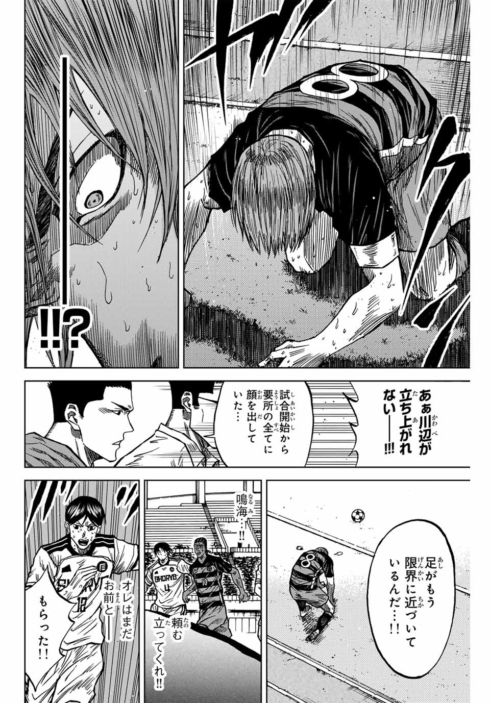 AOKU SOMERO Chap 128 - Pic 12