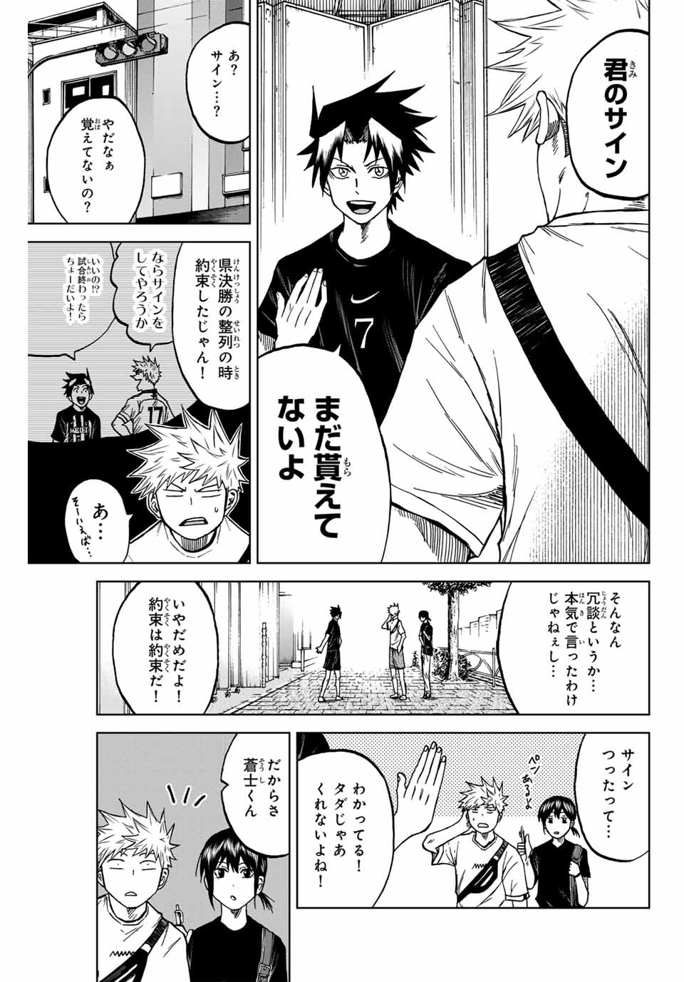 AOKU SOMERO Chap 114 - Pic 5