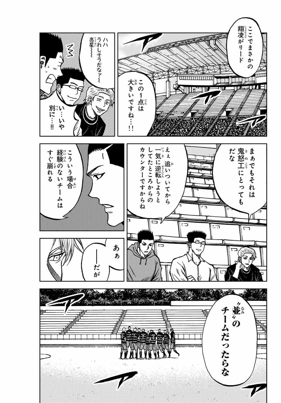 AOKU SOMERO Chap 126 - Pic 5