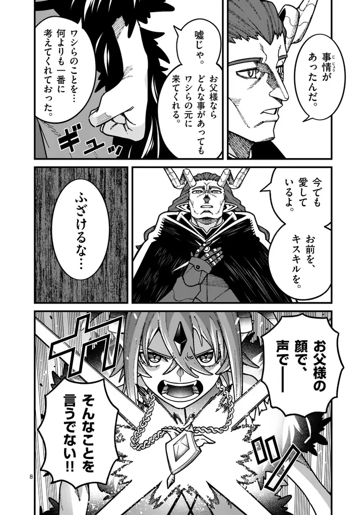 Read POWER-HARA GENKAI YUUSHA, MAOUGUN KARA KOUTAIGUU DE SCOUT SARERU - YUUSHA RANKING 1-I NA NO NI TEDORI GA GOMI SUGITE SEIKATSU DEKIMASEN Chapter 56 [High Quality / Full] - Page 8 - nicomanga.net