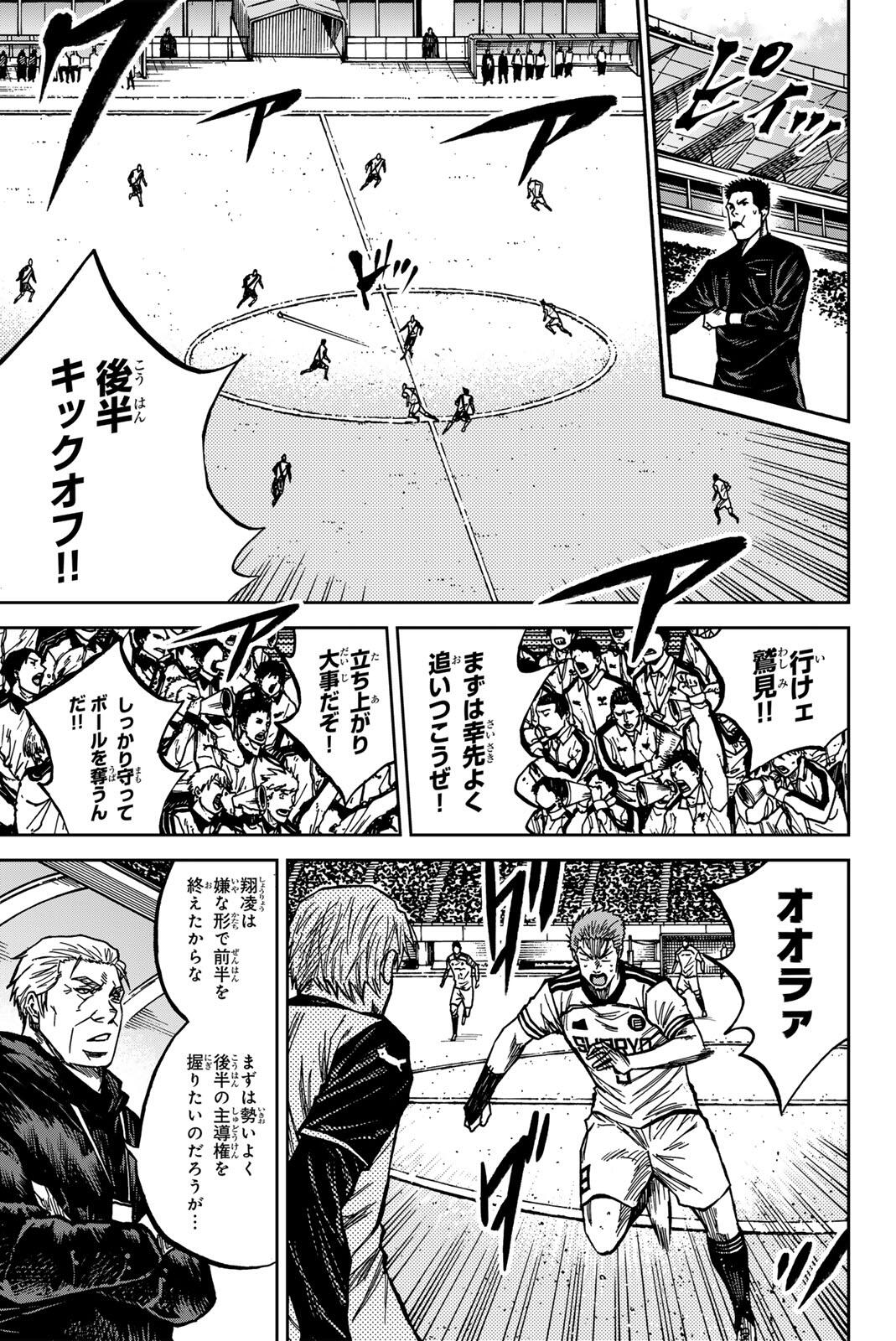 AOKU SOMERO Chap 187 - Pic 7