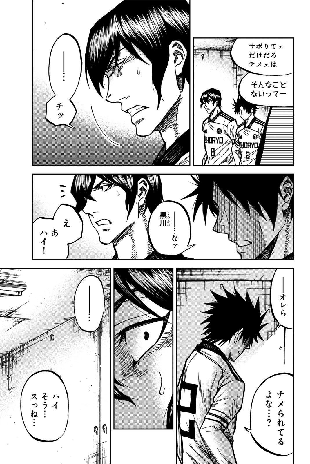 AOKU SOMERO Chap 186 - Pic 15