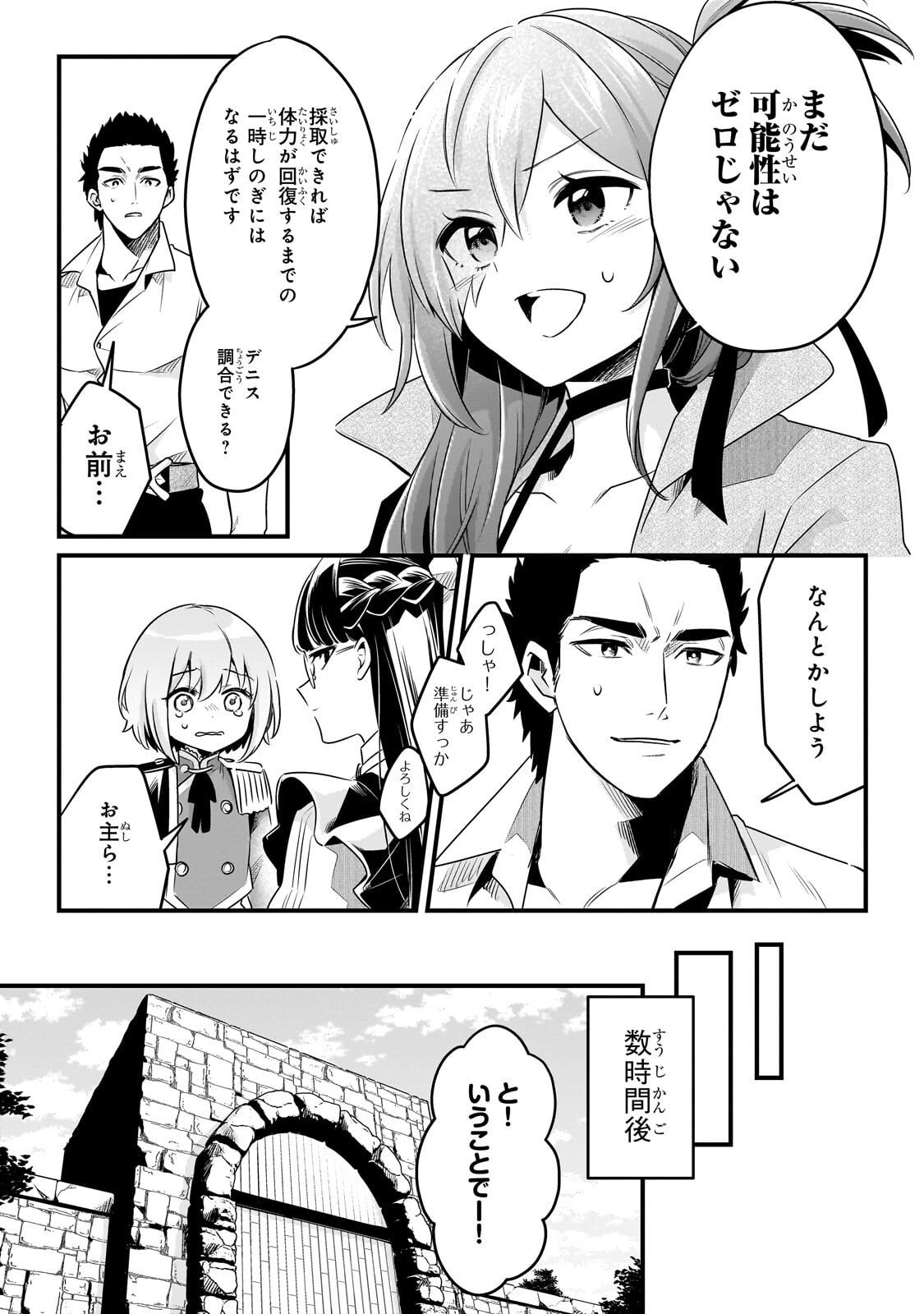 Read TSUIHOUSHA SHOKUDOU E YOUKOSO! (MANGA) - RAW Chapter 63.1 [High Quality / Full] - Page 5 - nicomanga.net