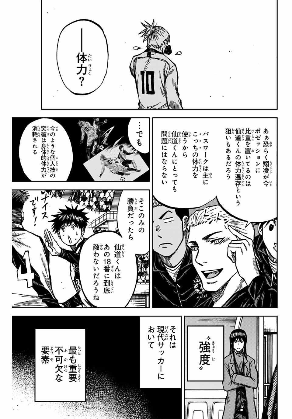 AOKU SOMERO Chap 181 - Pic 17