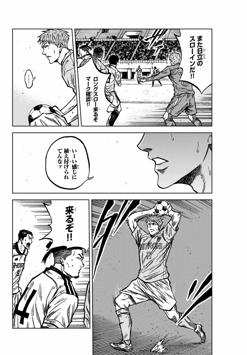 AOKU SOMERO Chap 135 - Pic 16