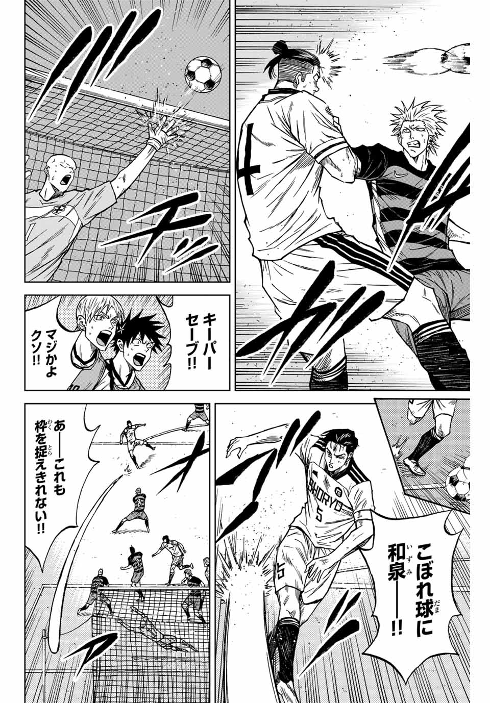 AOKU SOMERO Chap 120 - Pic 8