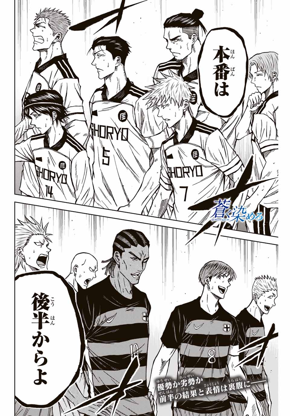 AOKU SOMERO Chap 121 - Pic 16