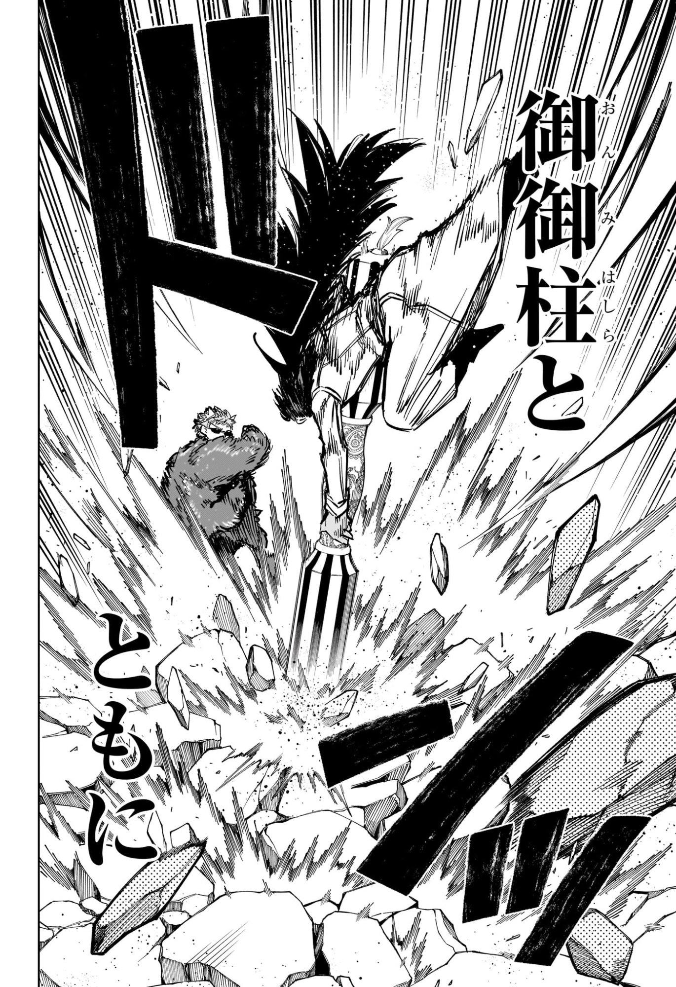 Read MADAN NO ICHI Chapter 82 [High Quality / Full] - Page 16 - nicomanga.com