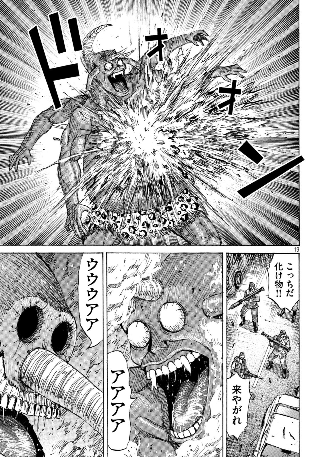 Read HIGANJIMA - 48 NICHIGO... - RAW Chapter 482 [High Quality / Full] - Page 19 - nicomanga.net