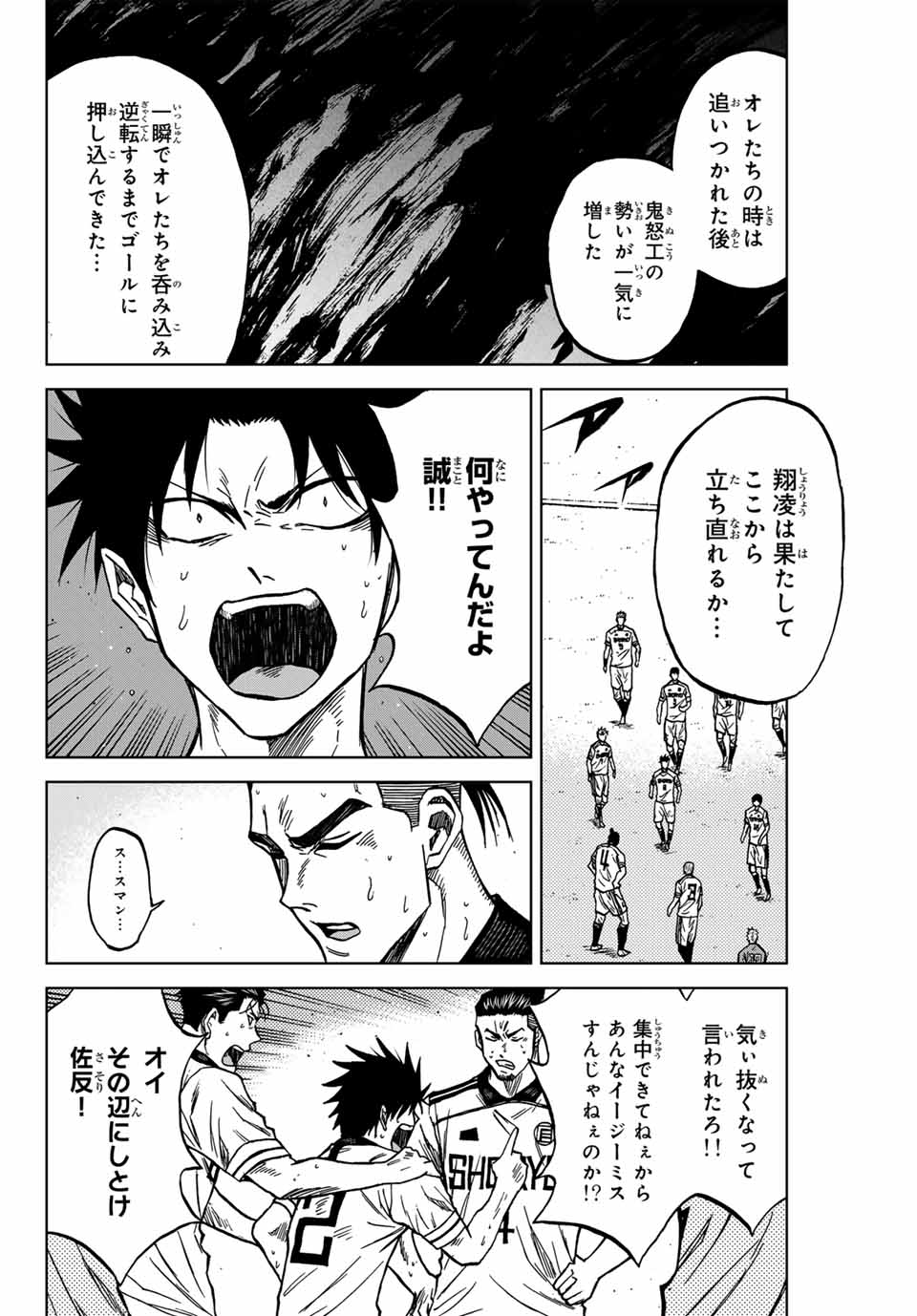 AOKU SOMERO Chap 123 - Pic 10