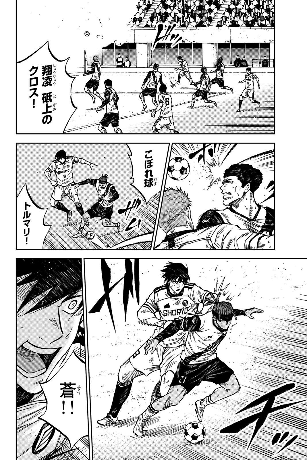 AOKU SOMERO Chap 194 - Pic 10