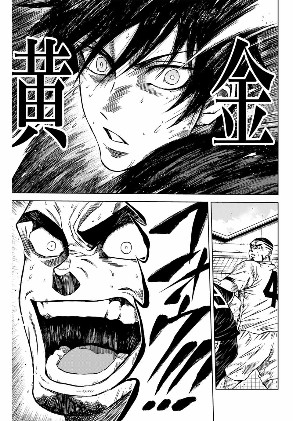 AOKU SOMERO Chap 96 - Pic 15
