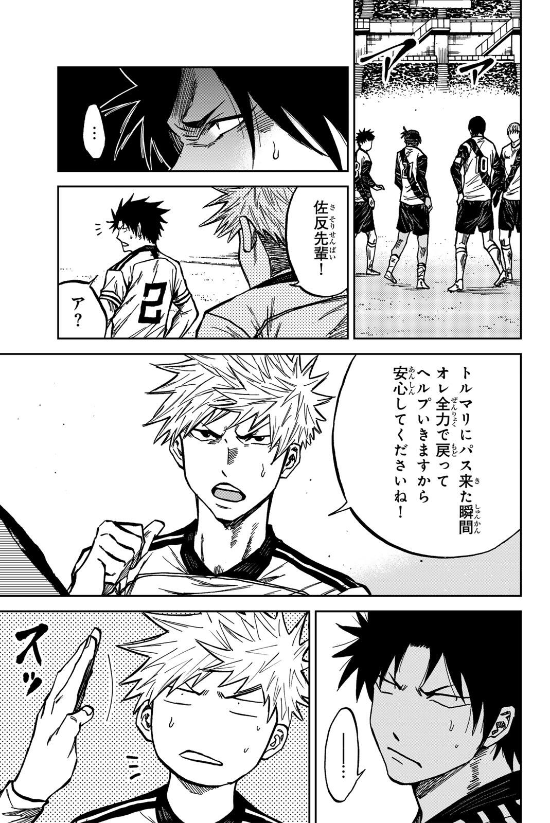 AOKU SOMERO Chap 187 - Pic 3