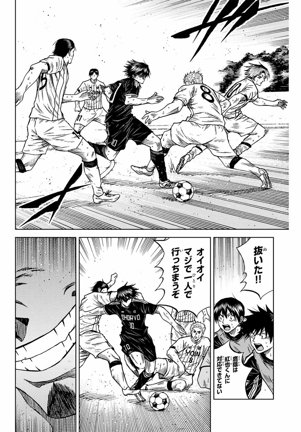 AOKU SOMERO Chap 93 - Pic 8