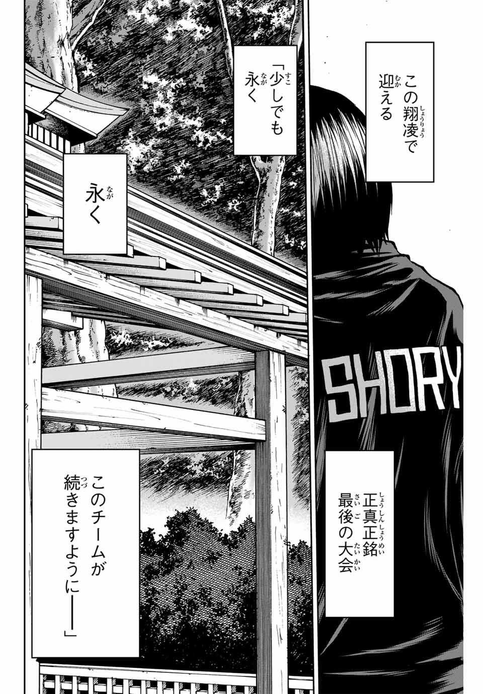 AOKU SOMERO Chap 172 - Pic 12