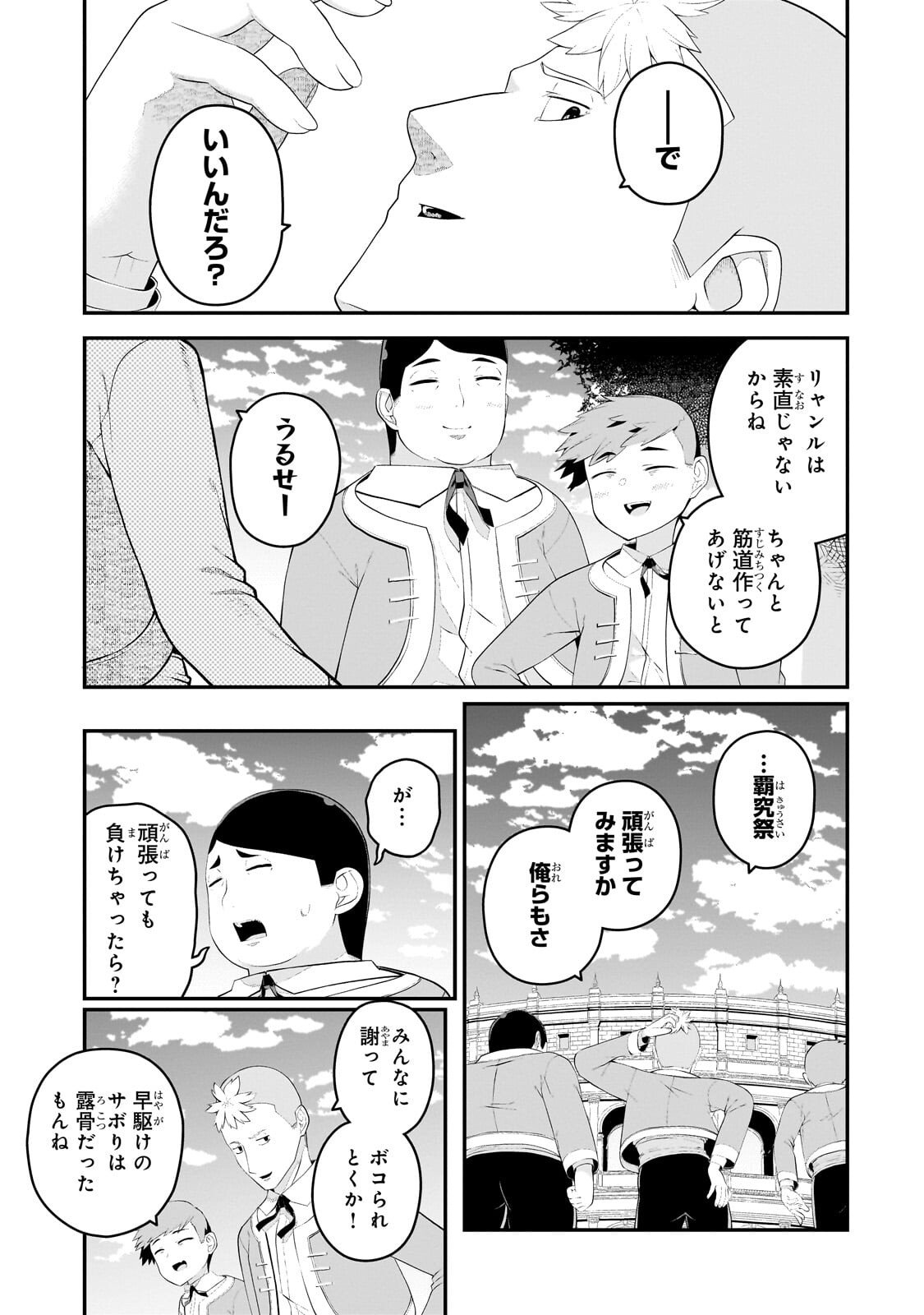 Read BUTA KIZOKU WA MIRAI WO KIRI HIRAKU YOU DESU Chapter 20.2 [High Quality / Full] - Page 12 - nicomanga.net