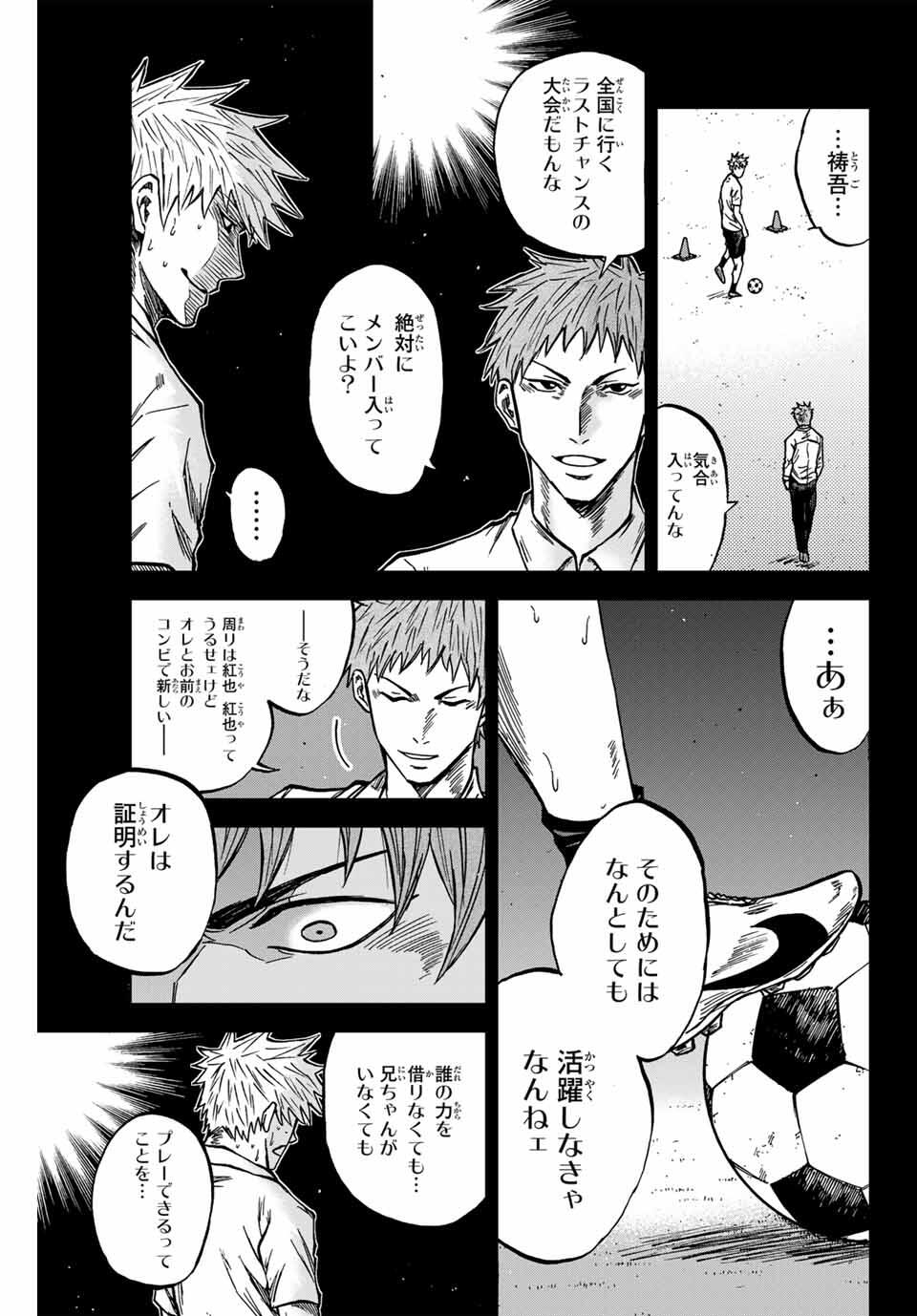 AOKU SOMERO Chap 160 - Pic 15