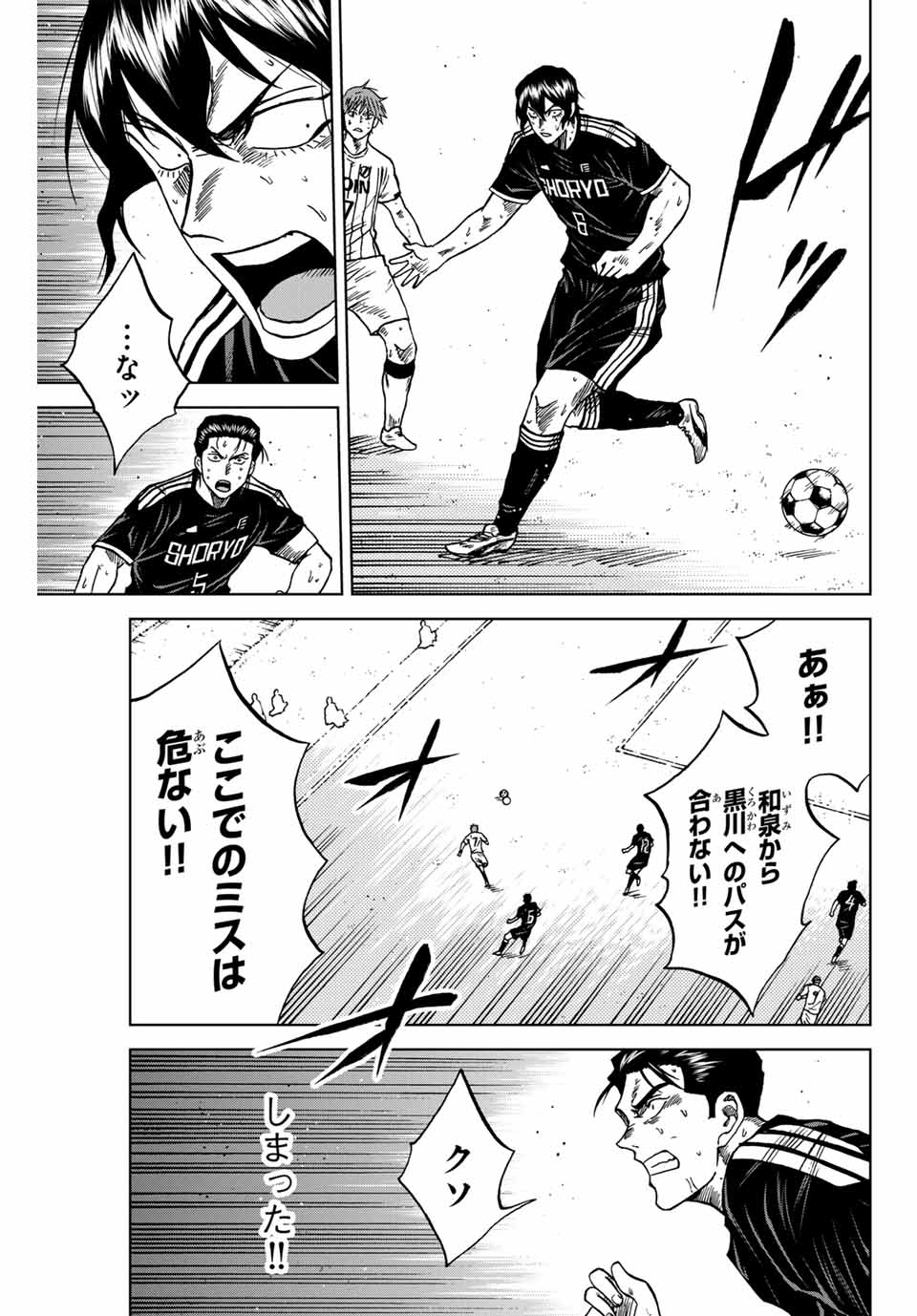 AOKU SOMERO Chap 98 - Pic 7