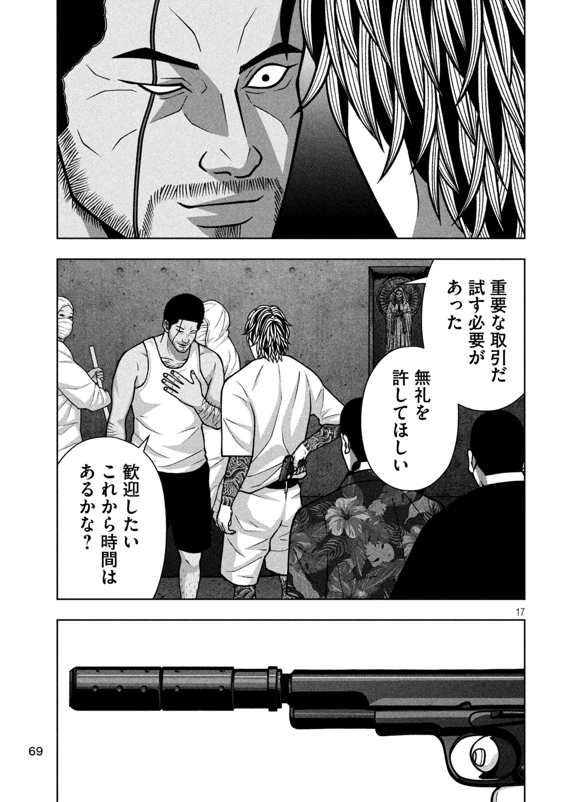 Read GOLDEN DROP Chapter 131 [High Quality / Full] - Page 17 - nicomanga.com