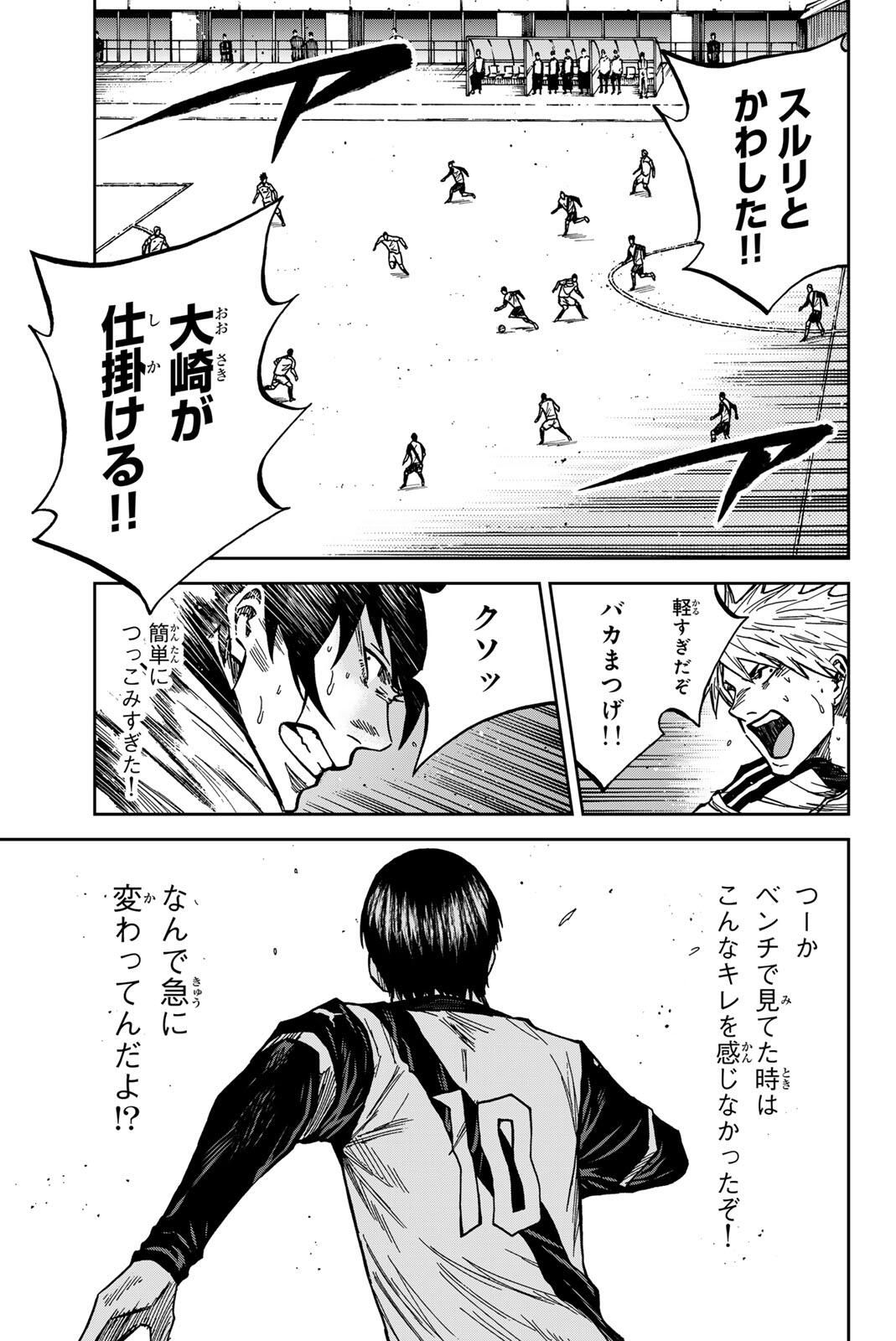 Read AOKU SOMERO Chapter 185 [High Quality / Full] - Page 3 - nicomanga.com