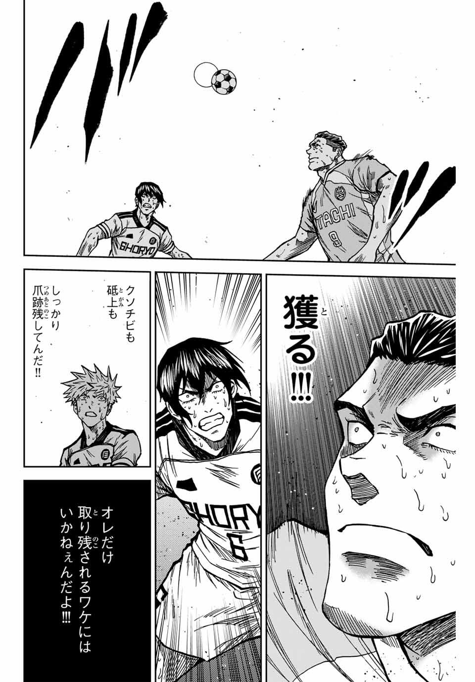 AOKU SOMERO Chap 165 - Pic 6
