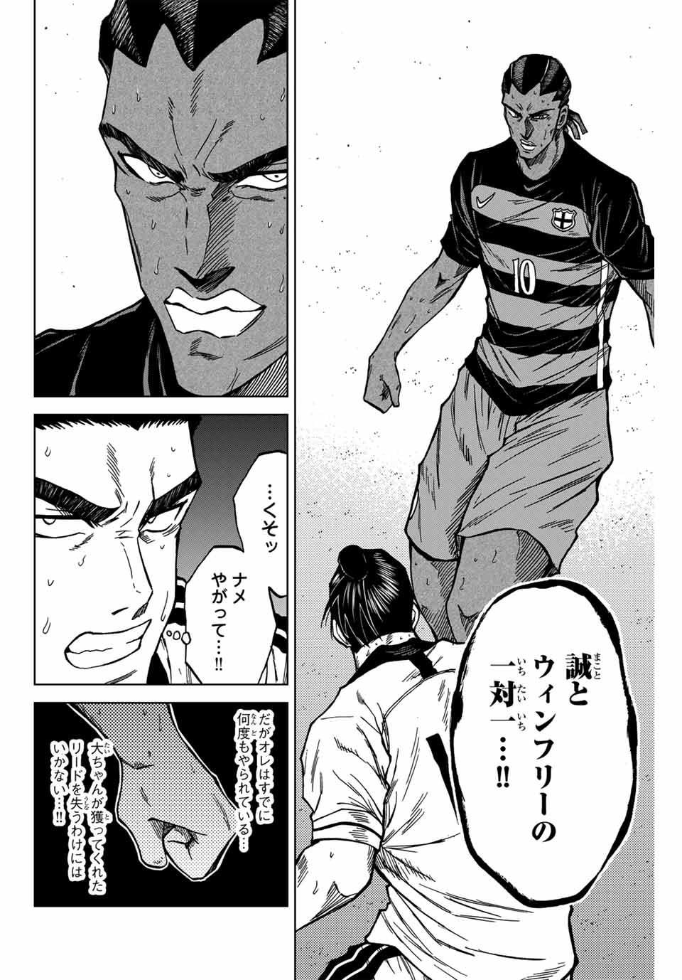 AOKU SOMERO Chap 126 - Pic 10
