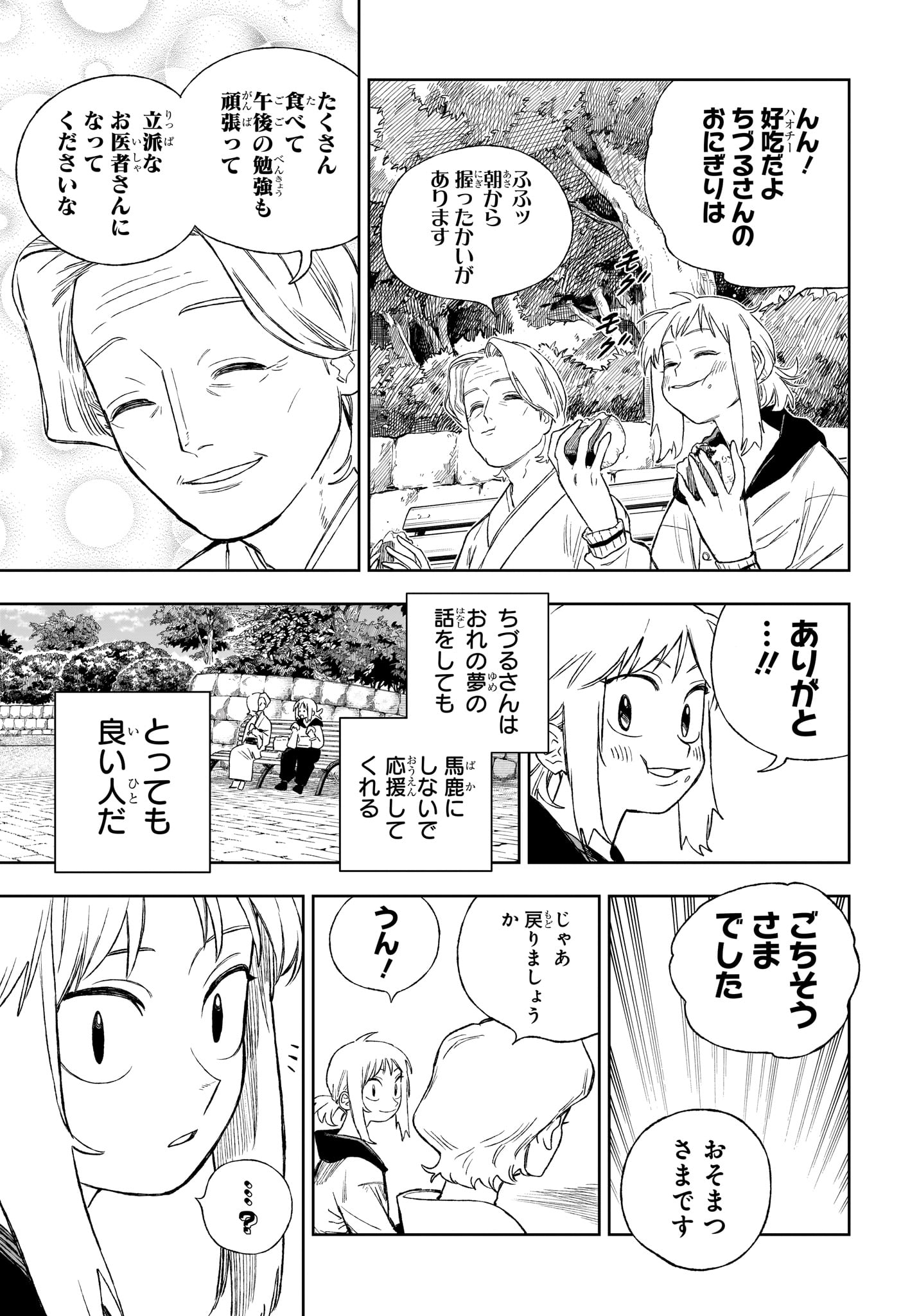 Read UNDER DOCTOR Chapter 16 [High Quality / Full] - Page 5 - nicomanga.com