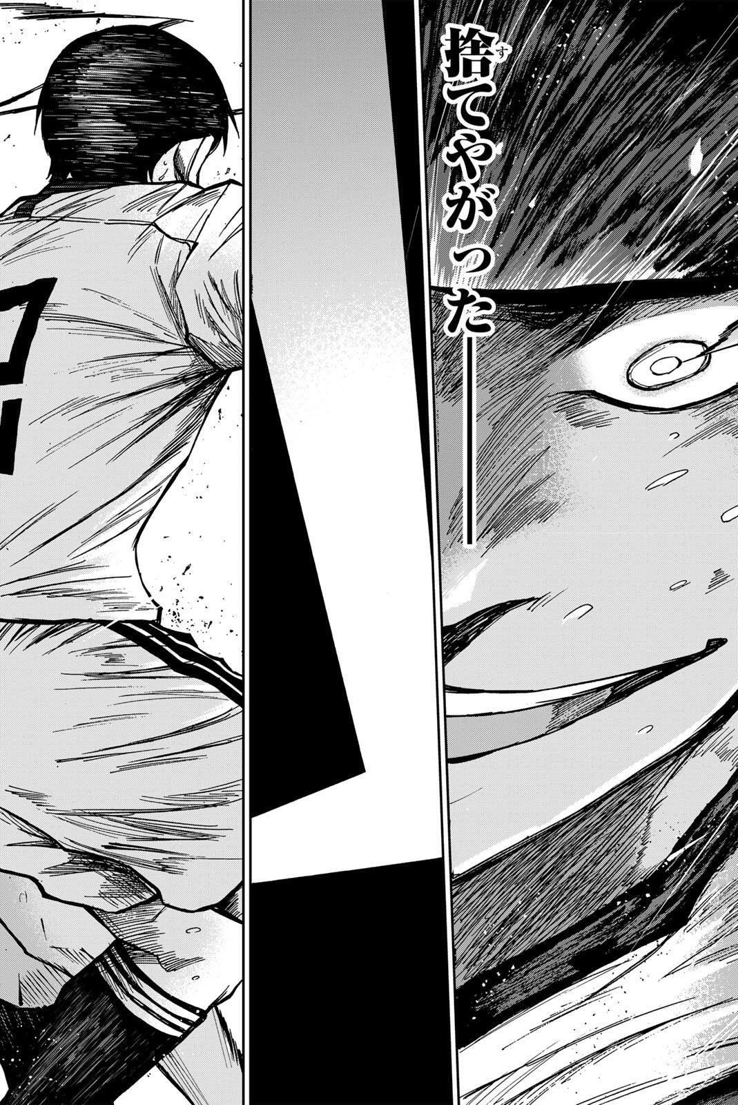 AOKU SOMERO Chap 192 - Pic 10