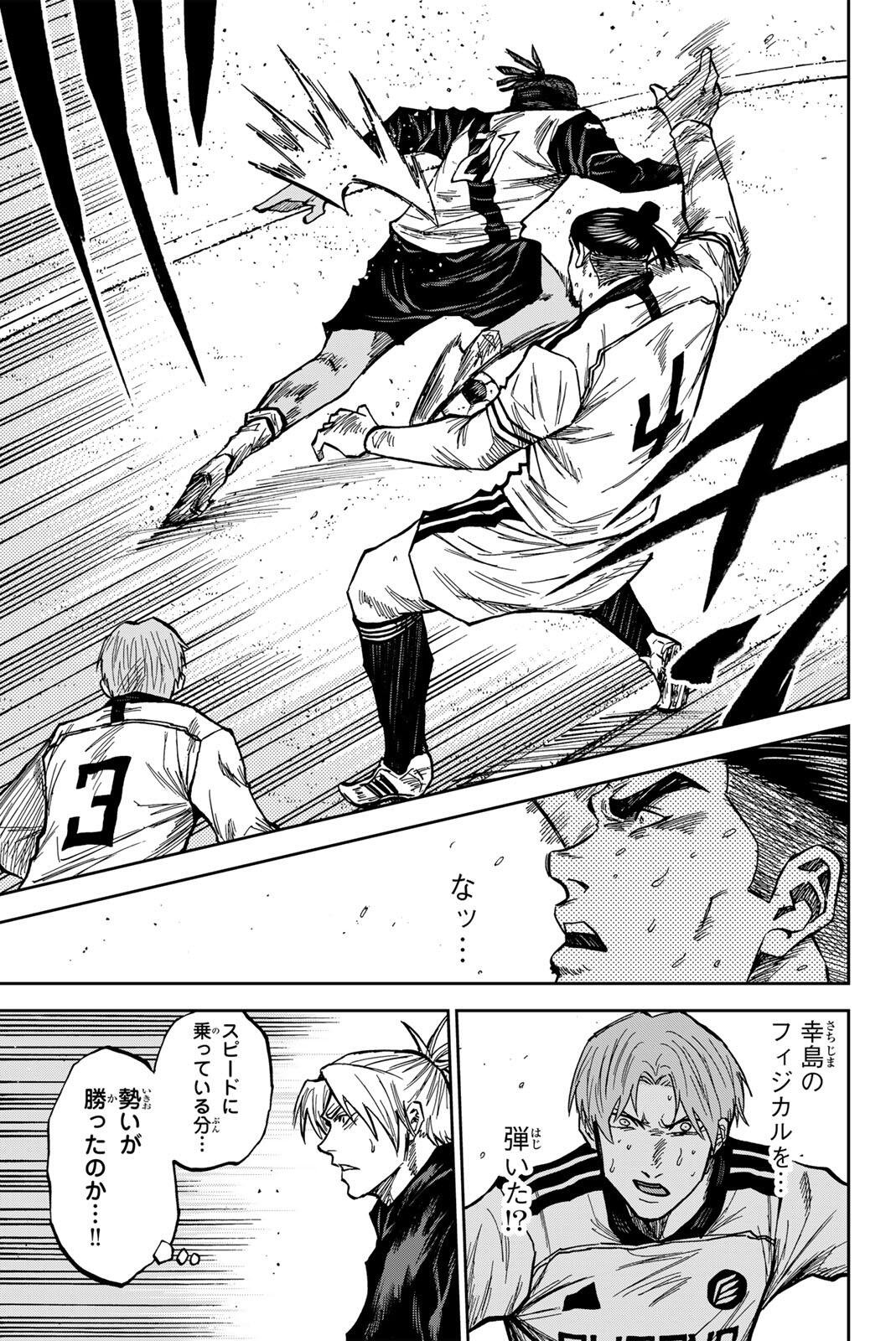 AOKU SOMERO Chap 192 - Pic 7