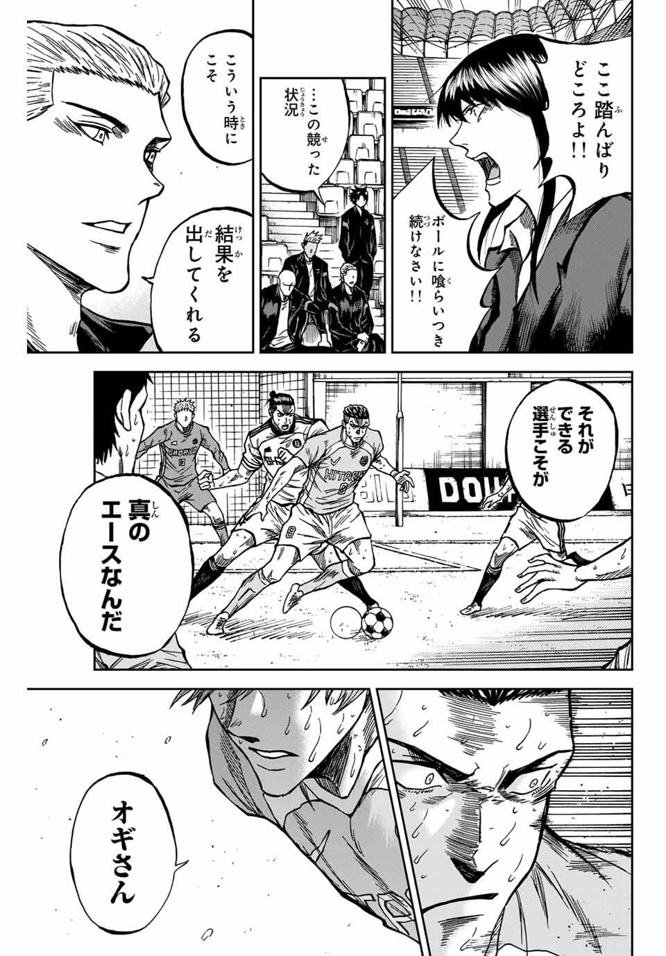 AOKU SOMERO Chap 161 - Pic 7