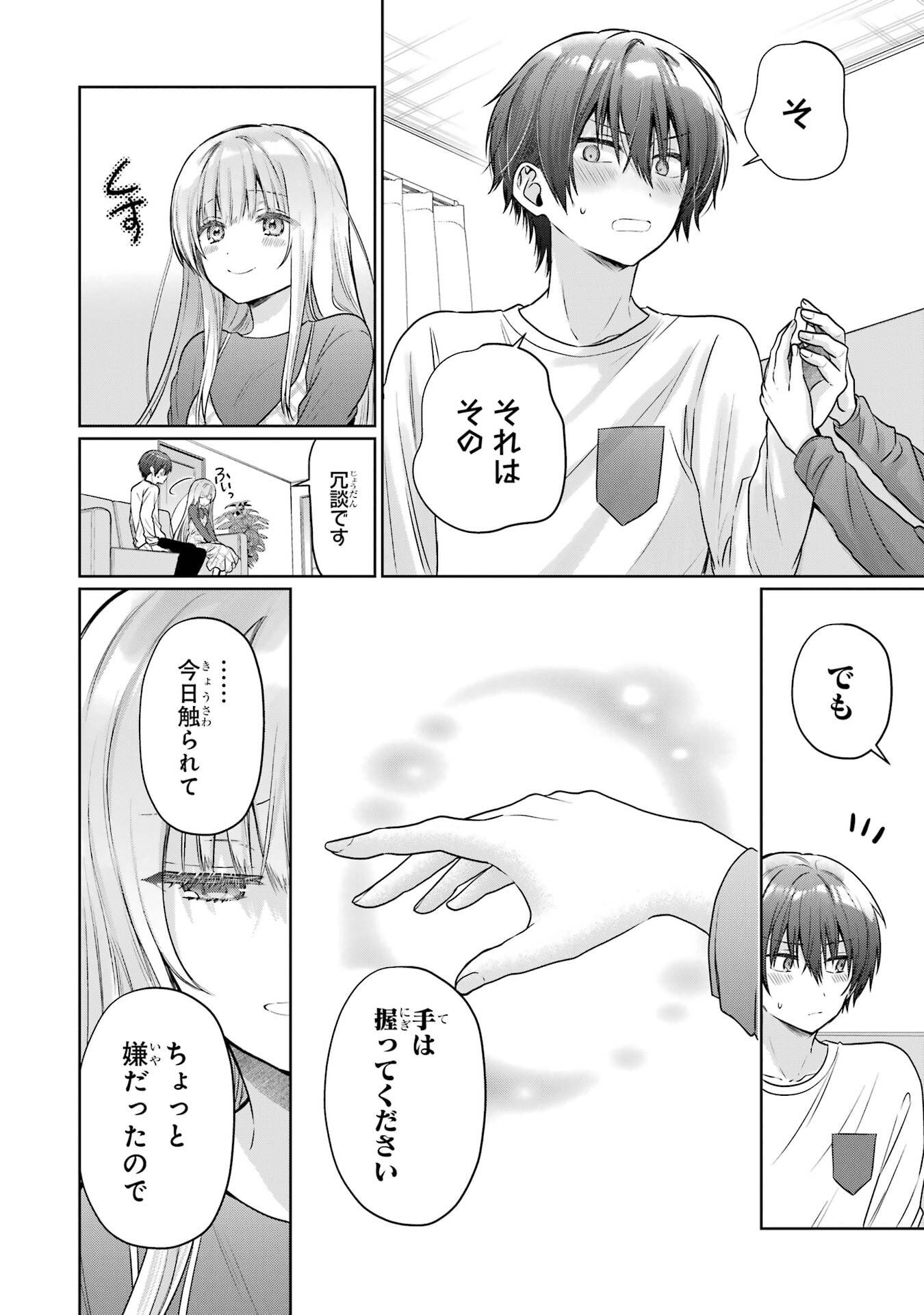 Read OTONARI NO TENSHI-SAMA NI ITSUNOMANIKA DAME NINGEN NI SARETEITA KEN Chapter 25 [High Quality / Full] - Page 38 - nicomanga.net