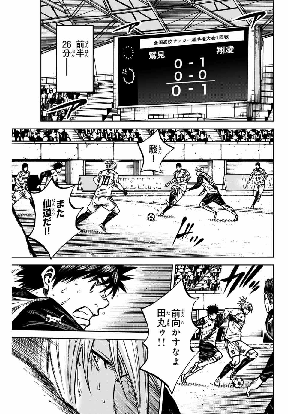 AOKU SOMERO Chap 182 - Pic 3