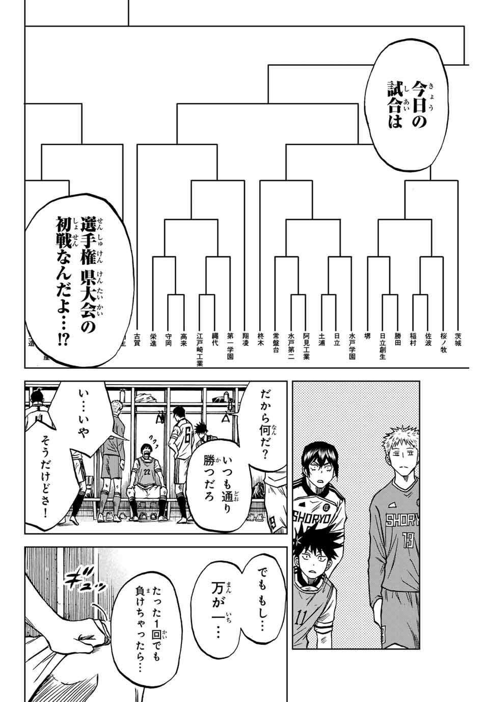 AOKU SOMERO Chap 115 - Pic 4