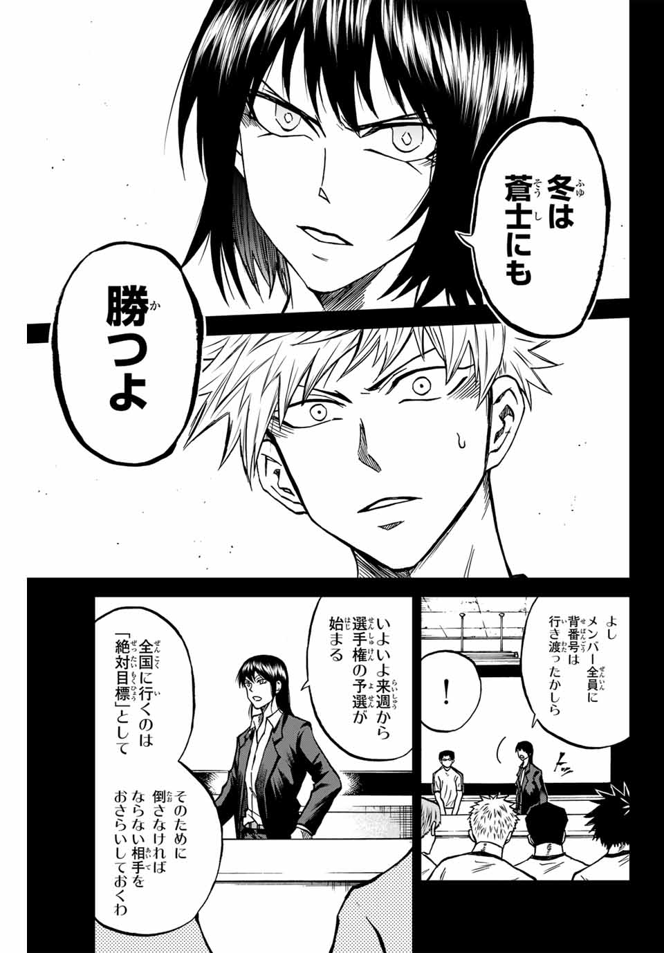 AOKU SOMERO Chap 116 - Pic 5