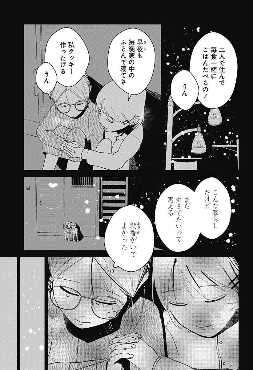 Read MIZUNOKE: SUIIKI KAII KITAN IMAYOU Chapter 9 [High Quality / Full] - Page 3 - nicomanga.net