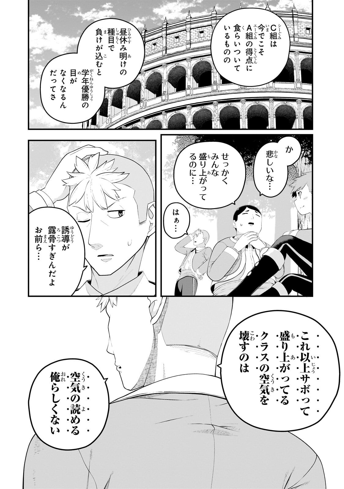 Read BUTA KIZOKU WA MIRAI O KIRIHIRAKU YOU DESU Chapter 20.2 [High Quality / Full] - Page 11 - nicomanga.net