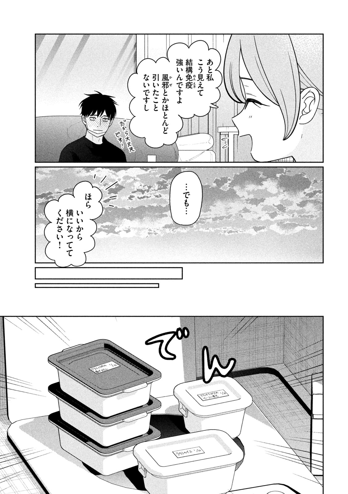 Read MY SISTER KNOWS Chapter 72 [High Quality / Full] - Page 13 - nicomanga.com