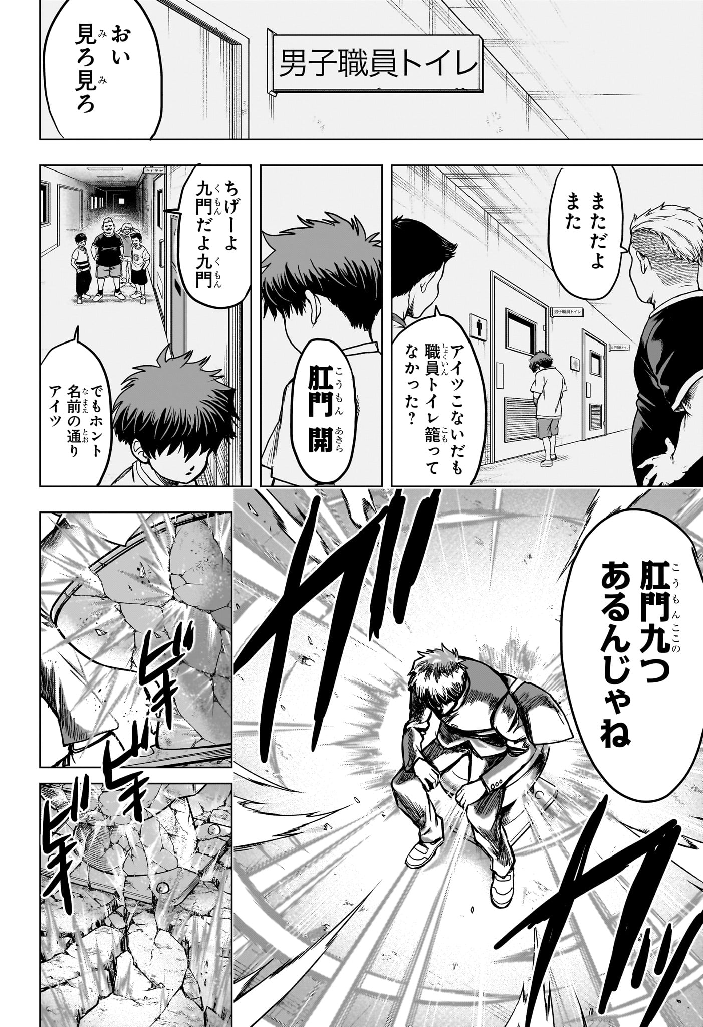 Read 2-NEN B-GUMI YUUSHA DESTROYERS Chapter 4 [High Quality / Full] - Page 12 - nicomanga.net